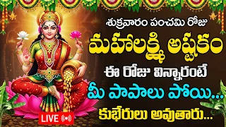 live mahalakshmi ashtakam