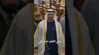 سما الأمجاد بمحمد تسامت باسم حامي الدار الإمارات ترحب بالرئيس الأمريكي  سما الأمجاد بمحمد تسامت باسم حامي الدار الإمارات ترحب بالرئيس الأمريكي