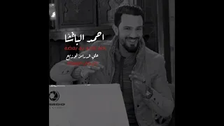 اغنيه كله عادي زي بعضه 2021 احمد الباشا علي الدرامز توزيع ديجي العمده 