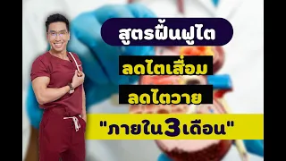  ไตเสื่อมหรือไตวายเกิดจากอะไรบ้าง 