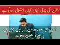 Pig fat in different products by Arsalan Zahoor