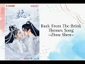 Back From The Brink OST(Free-Floating) Zhou Shen