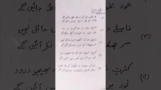 Beautiful Naat Written By Ajaz Warsi Urdu Writing Shorts Naat Viral 