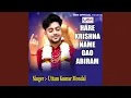 Download Lagu HARE KRISHNA NAME GAO ABIRAM