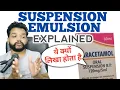 Suspension Emulsion Explained In Hindi