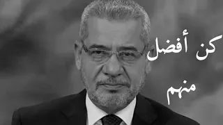 الحياة ليست معادلة حسابية عامل الناس كما تحب أن يعاملوك لا كما عاملوك مصطفى الآغا 