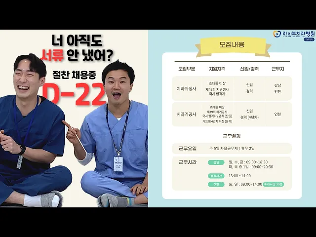 병원장님이 깜짝 놀란 이유는? l 서류마감 D-22, 소원빌기챌린지