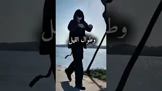 اهواه وطوال اليلي اراه لايك اشتراك ستوري رقص موسيقى 