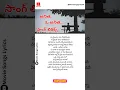 Download Lagu Anitha O Anitha Song Lyrics | Anitha Song | #song #shorts #viralshorts #trending #music #sadstatus