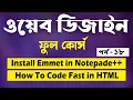 Write HTML Faster Zen Coding Notepad Bangla Part 18 Web Ground