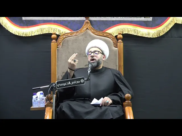 ⁣أين كان حبيب بن مظاهر عن محنة مسلم بن عقيل ؟ - الشيخ ياسين الجمري - مجلس الدعيسي