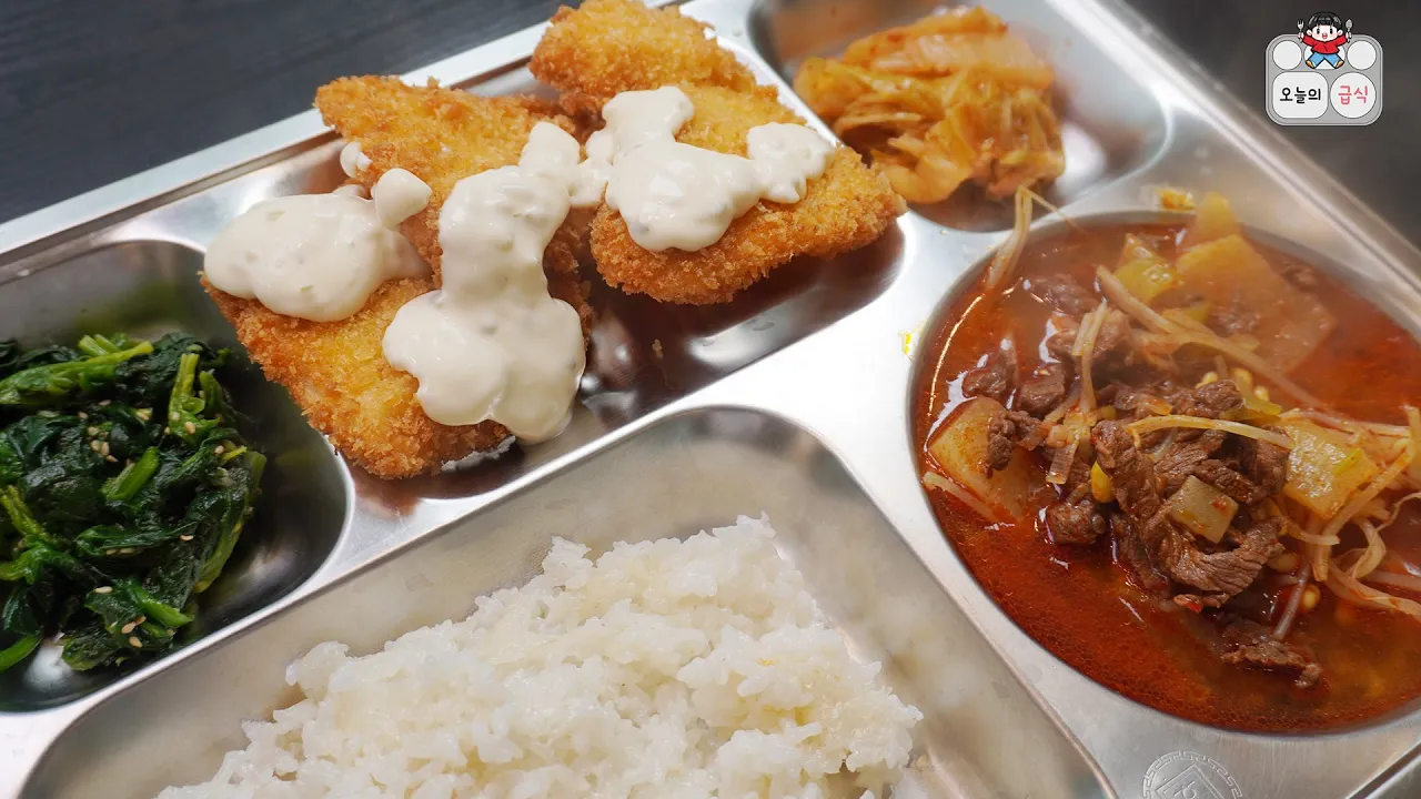 급식 3종 세트 (생선가스, 시금치무침, 얼큰 소고기 뭇국)