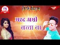 Download Lagu Mard Abhi bacha ba dj song khesari Lal ka hot song mix by DJ Meraj