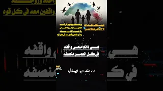 شيله كتب كلماتها الأخ أبو قصي هيثم العديني تعبر وتحكي بما فيها اداء زيد الصعفاني تنفيذ عبده مانع 