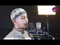 Download Lagu Surat Ar Rahman - Salim Bahanan