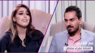 اغنية شمسين بصوت الفنانة عفراء سلطان ببرنامج  مع الفارس دندنها