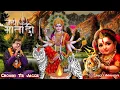 Download Lagu Shri Narinder Chanchal Ji LiVE ~ मईआ जी तेरी जोत जगे | Super Hit Bhajan ~ बहुत सुंदर भेंट ~ #maa