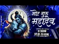 Download Lagu MOR GURU MAHADEV || मोर गुरु महादेव|| 150BPM REMIX DJ SUDHIR