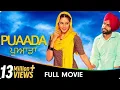 Download Lagu 𝐏𝐮𝐚𝐚𝐝𝐚 (ਪੁਆੜਾ) - New Punjabi 𝐂𝐨𝐦𝐞𝐝𝐲 Full Movie - 𝑨𝒎𝒎𝒚 𝑽𝒊𝒓𝒌, 𝑺𝒐𝒏𝒂𝒎 𝑩𝒂𝒋𝒘𝒂, 𝐻𝘢𝑟𝘥𝑒𝘦𝑝 𝐺𝘪𝑙𝘭, 𝐴𝘯𝑖𝘵𝑎 𝐷𝘦𝑣𝘨𝑎𝘯
