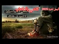 دوزي -- كلشي بالمكتاب -- Douzi Kolchi belmouktab--Cover Ossama El khadiri number one