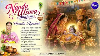 Nanda Utsava Bhajans Audio Jukebox by Namita Agrawal | ଆହା ମୋ ନନ୍ଦ କୋଳେ ଗୋବିନ୍ଦ | Janmastami Special