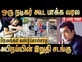 புதைக்க கூட ஆள் இல்ல : அனாதையாக கிடந்த அபிநய் | Actor Abhinay Final Moment |Abhinay House Live Visit
