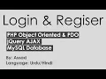 PHP OOP Login Register Using AJAX Implementing Login System Part