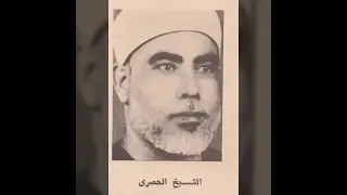 إن يمسسكم قرح فقد مس القوم قرح مثله وتلك الأيام نداولها بين الناس     سورة آل عمران    الحصري دندنها