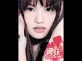 曖昧 - Ai Mei - Rainie Yang
