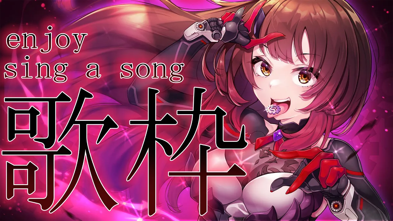 【歌枠】久々に休日歌枠きちゃ？？？？？【ホロライブ/ #ロボ子生放送】