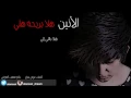 أغنية الانين- هلا بريحة هلي || النسخة الأصلية 2015💯 YouTube