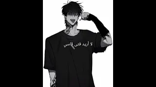 لا أريد فتى ترند اشترك الان  لا أريد فتى ترند اشترك الان