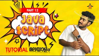 Part 12 javascript malayalam tutorial advanced javascript tutorial malayalam