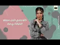 كده خلصت ( انا جيت امسح ماضيكو ) شيماء المغربي - انتاج جولد ميديا Kdh 5elset 2021