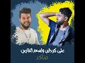 Met'aked