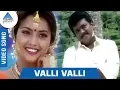 Download Lagu Valli Valli Song | Vetri Kodi Kattu Movie | Murali | Meena | Mano | KS Chitra | Pyramid Glitz Music