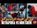 Download Lagu Noni Cheni Ki Tabiyat Kharab 🤕| Mithapuria vs Noni Cheni 💥| Jani Team Funny Video 🎉