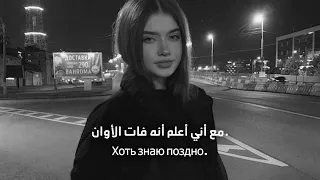 VYBONA Потерянные дни أغنية روسية حزينة مترجمة  VYBONA Потерянные дни أغنية روسية حزينة مترجمة