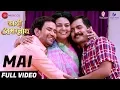 Download Lagu माई Mai - Full Video | Kaashi Amarnath | Dinesh Lal Yadav Nirahua, Santosh Mishra \u0026 Sunita Sharma