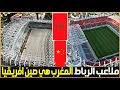 Download Lagu ملعب البريد و مولاي الحسن |ما الذي تفعلة المملكة المغربية ؟ #كاس_الامم_الافريقية_2025 #مشاريع_المغرب
