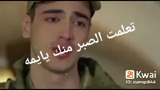 تعلمت الصبر منك يايمه 