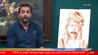 الحقيبة الثقافية للشاعر الملا عبود الكرخي برنامج نسمات زاكروس Zagros TV 