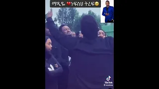 ተወዳጁ አርቲስት ታደለ ሮባ በማዲንጎ ቀብር ላይ ያደረገው አሳፋሪ 