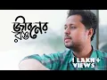 Download Lagu color of life Jiboner Rong | Tauhidul Islam New Music Video. illin records. 4k