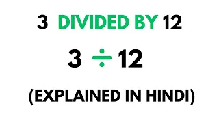 How to divide 3 by 12 Divide 3 12 Explained in Hindi