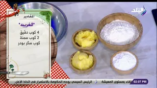 سفرة وطبلية مع الشيف هالة فهمي مقادير الغريبه مع الشيف هالة فهمي 