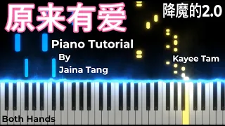 Download 原來有愛 (劇集 \ MP3