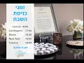 kosher Luxus