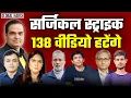 Download Lagu झूठे वीडियो चलाने वाले धुरंधरों पर YouTube की सर्जिकल स्ट्राइक, 138 वीडियो हटेंगे | Global Harsh