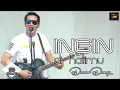 Ingin Di hatimu - Dawan Dumay _ ( Official Music Video )